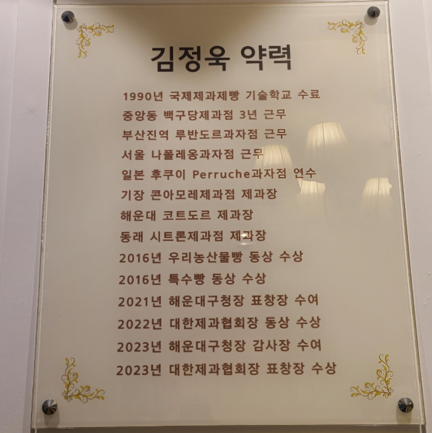 김정욱 쌀빵 이미지