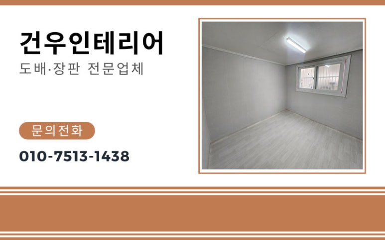 건우공간정보 이미지