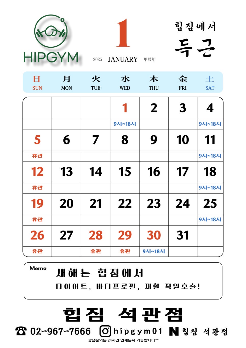힙짐 이미지