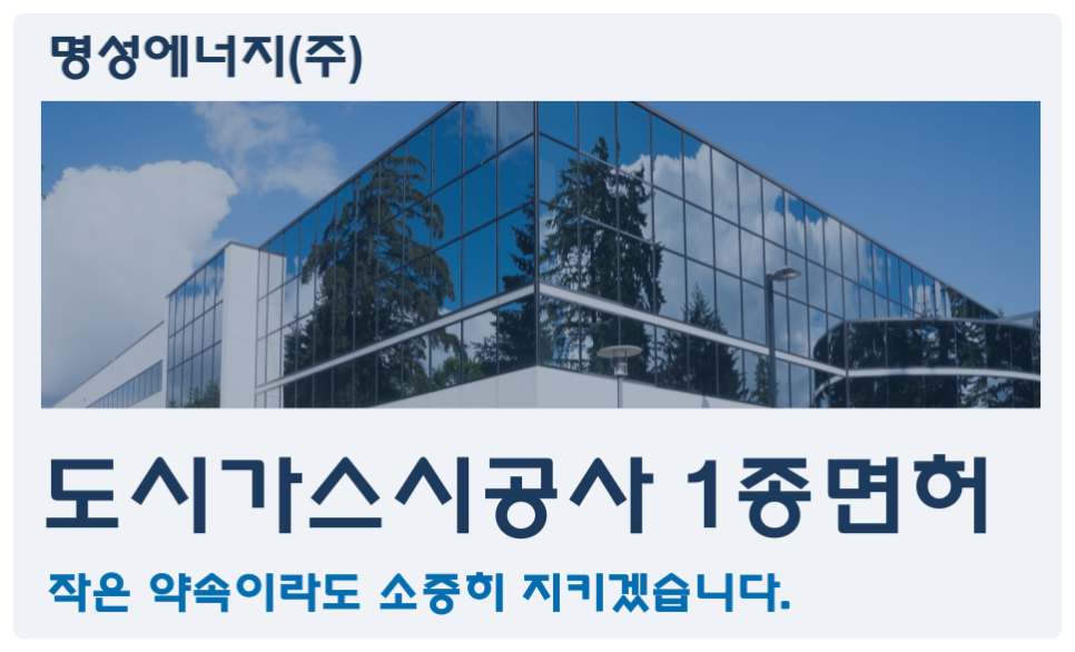 (주)강남에너지 이미지