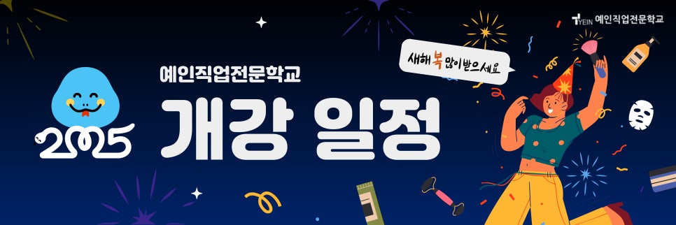 예인직업전문학교 이미지
