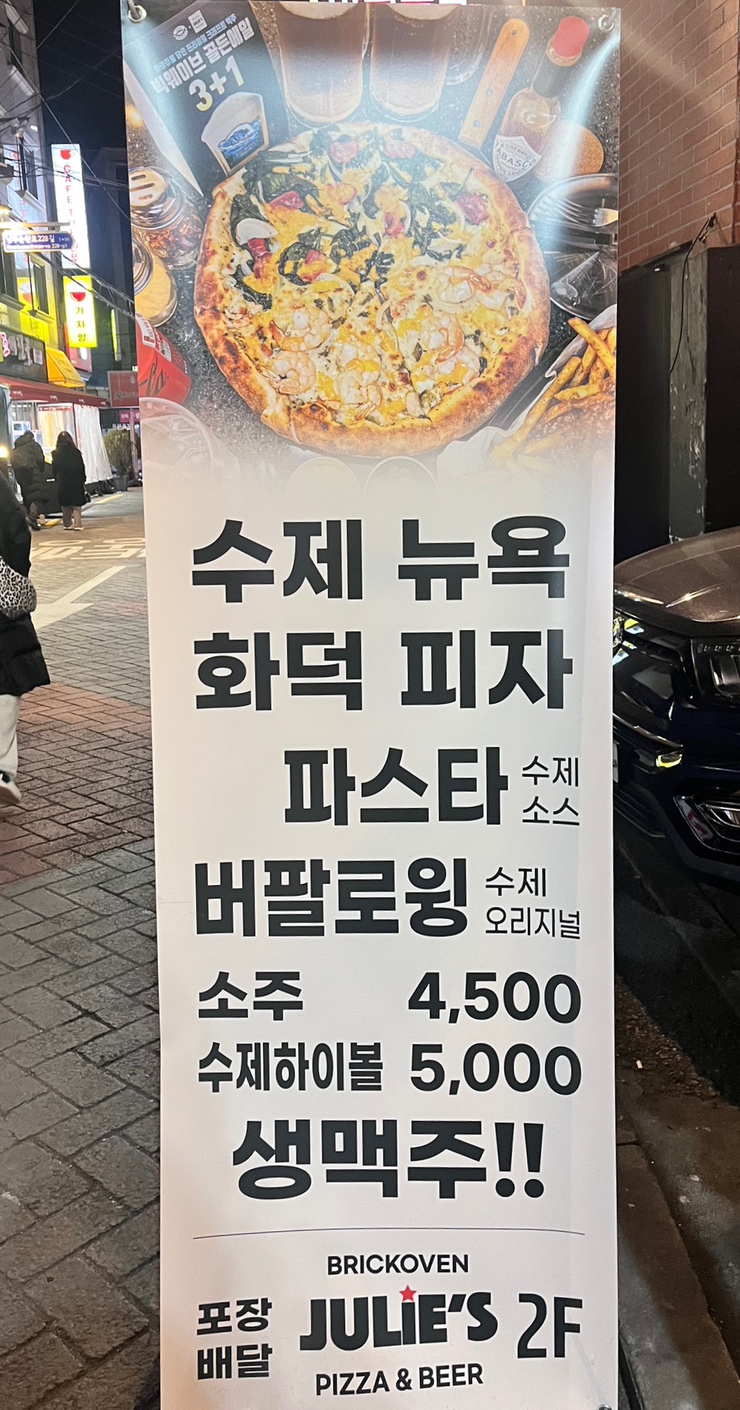 줄리스피자 이미지