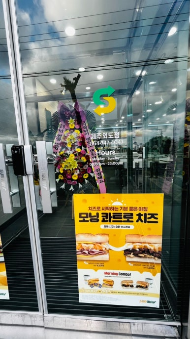 써브웨이제주외도점 이미지
