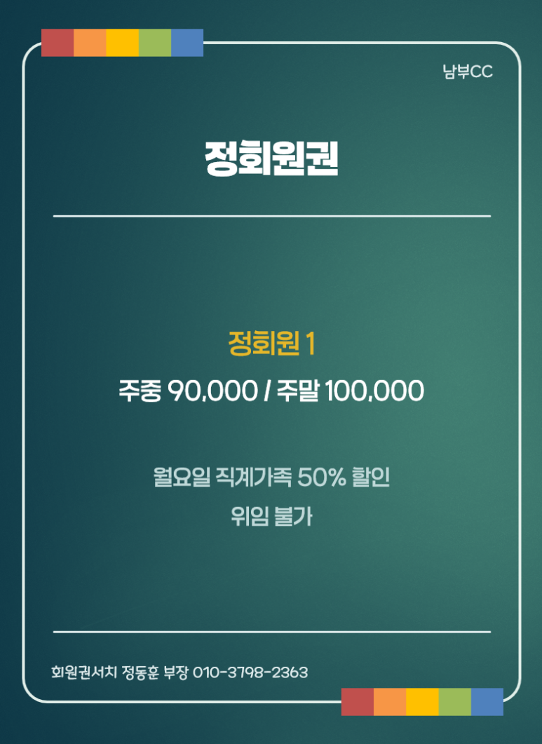 조원관광진흥(주) 이미지