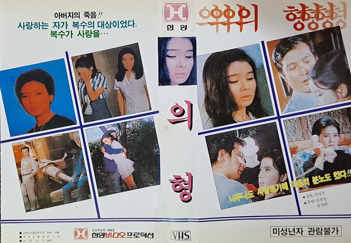의형 이미지