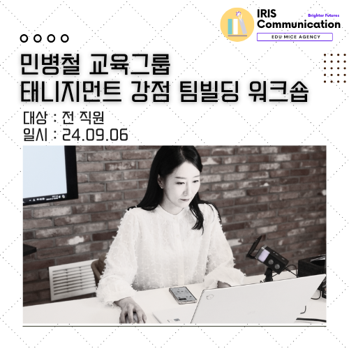 (주)민병철교육그룹 이미지