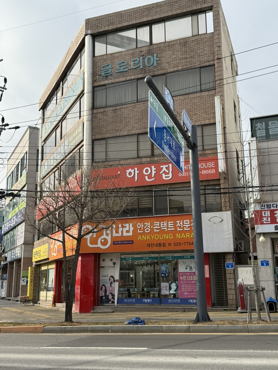 하얀집식당 이미지