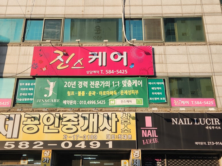 진스케어 이미지