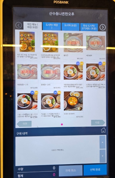 나른한 오후 도시락 이미지