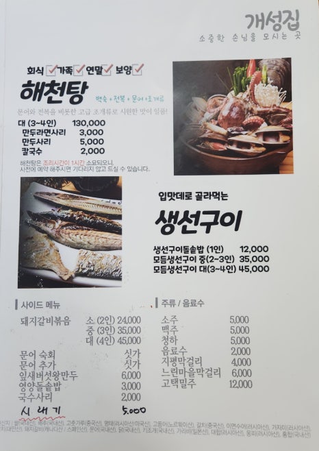 명갈비 이미지