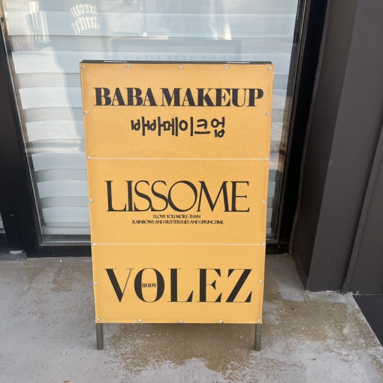 리썸(Lissome) 이미지
