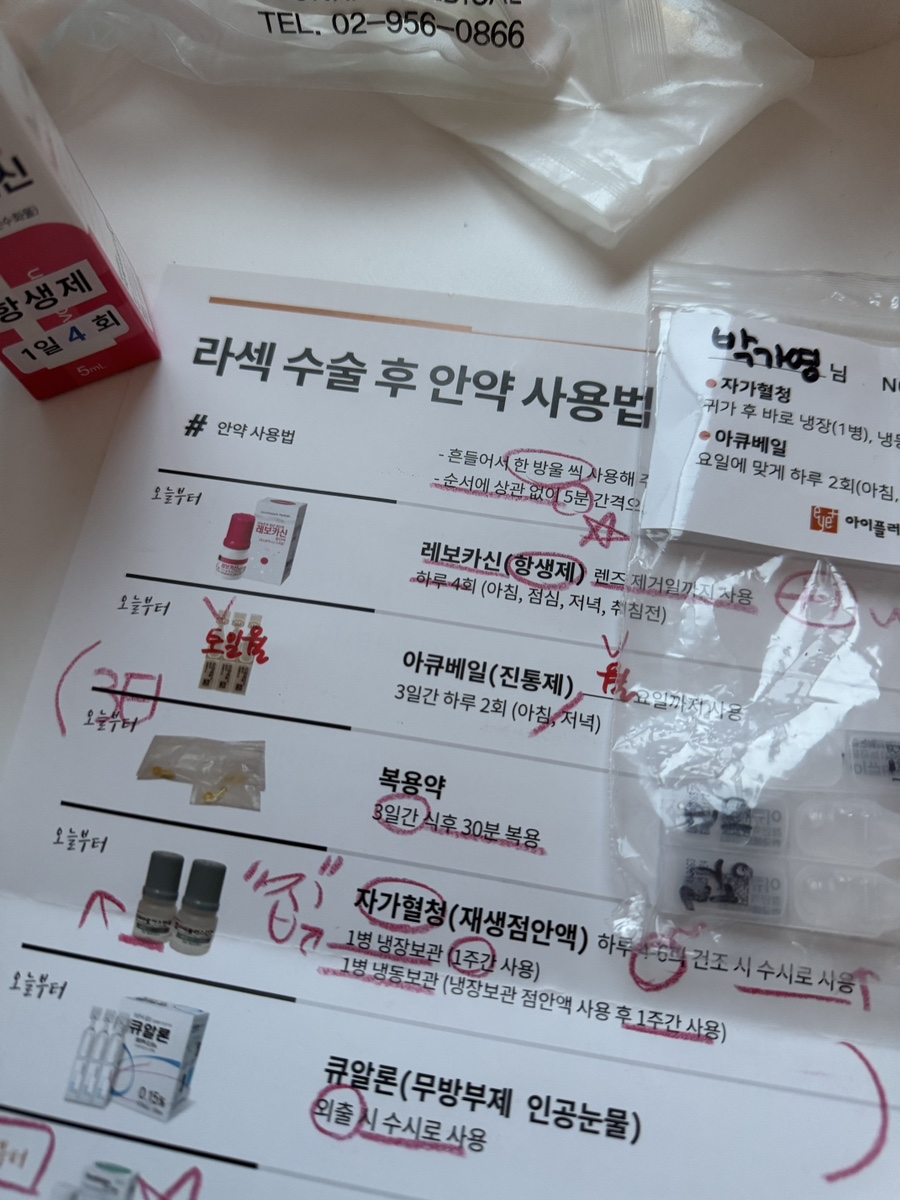 아이플러스안과의원 이미지