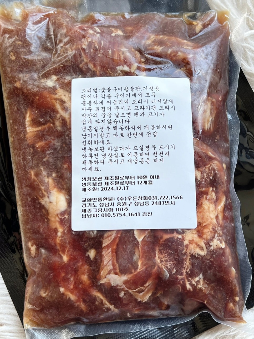 우돈축산유통 이미지