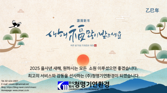 (주)청명환경 이미지