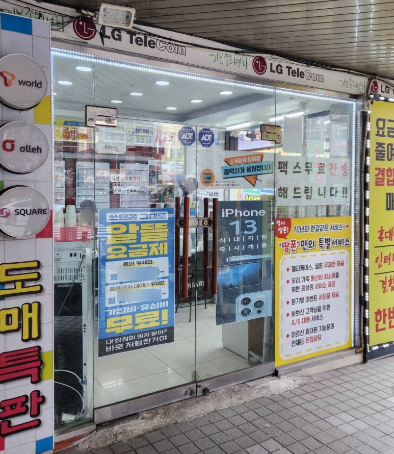땅파서폰파는집 이미지