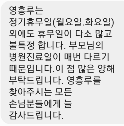 영흥루 이미지