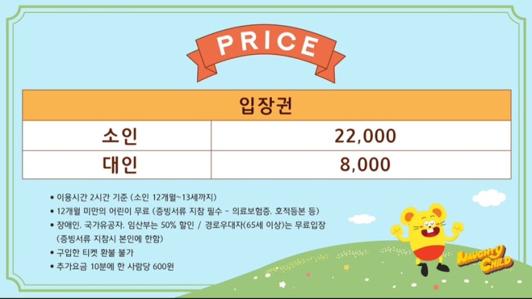 너티차일드청라점 이미지