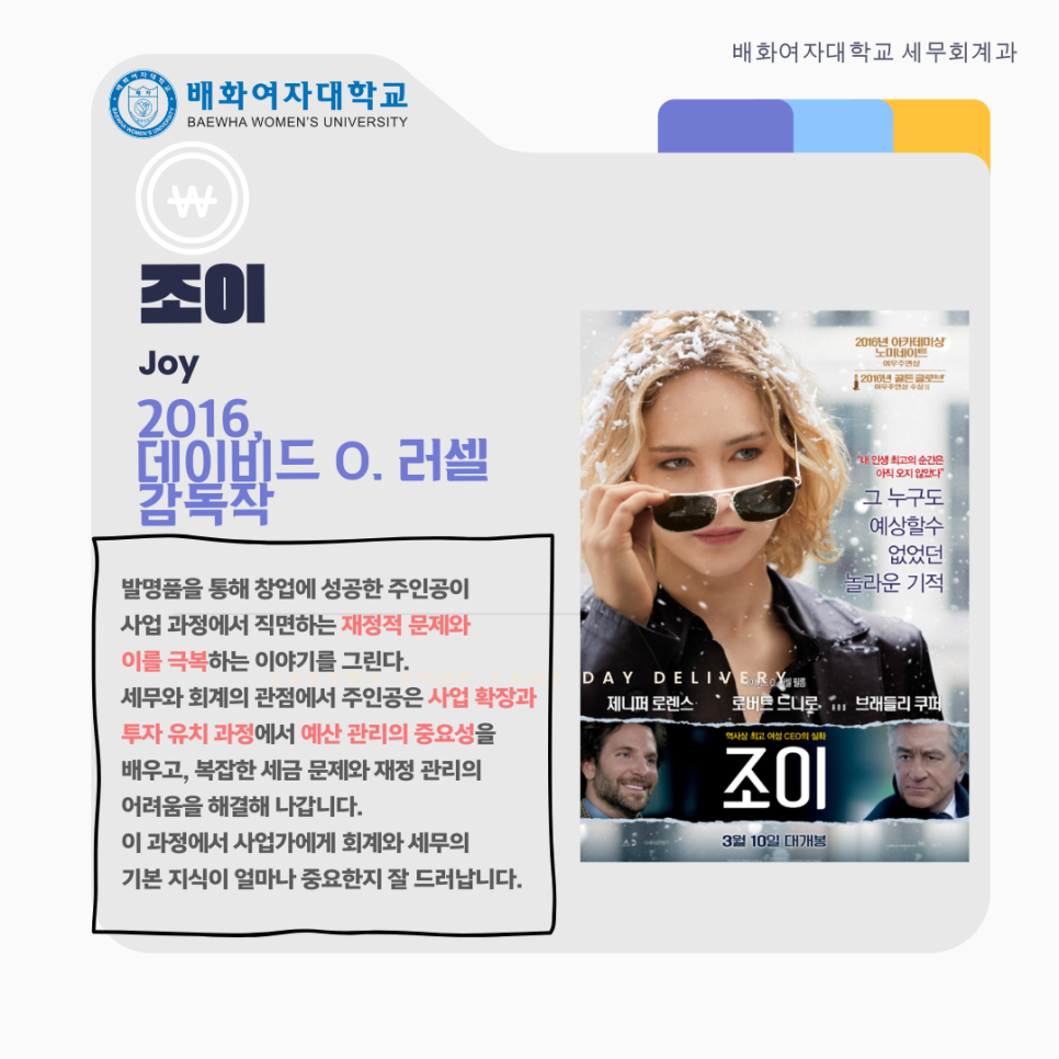 영화세무회계 이미지