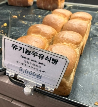 북촌명인단팥빵 동대문점 이미지