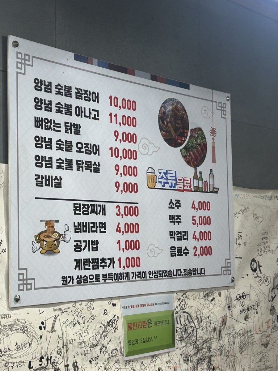 이종화별빛숯불꼼장어아나고 사진 1