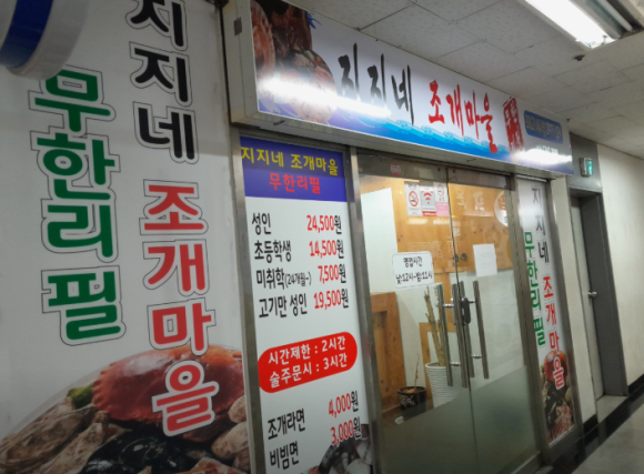 고기&조개 이미지