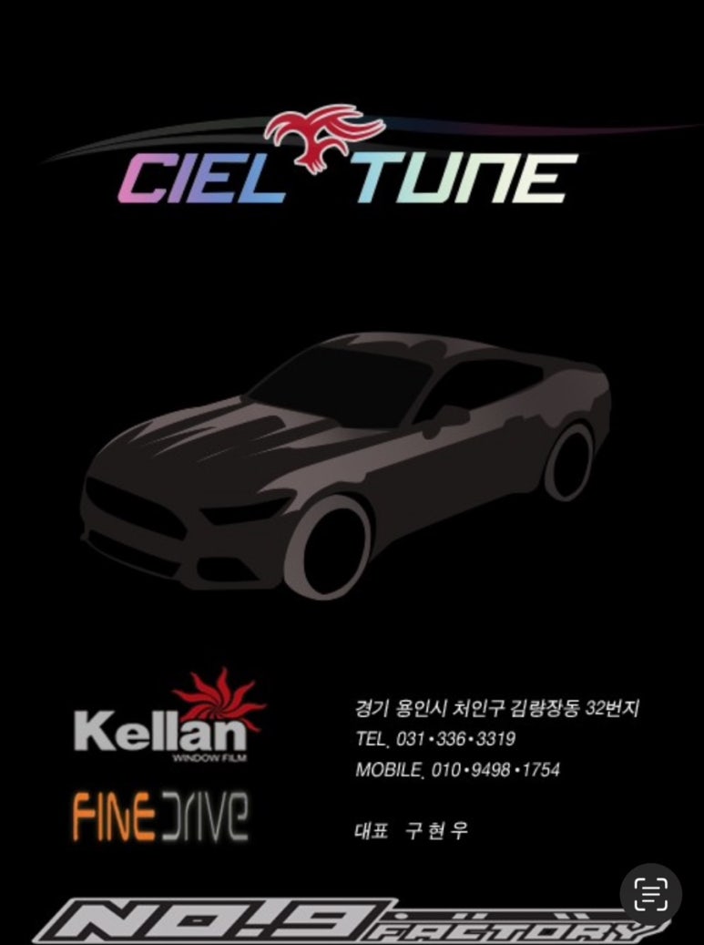 씨엘튠 이미지