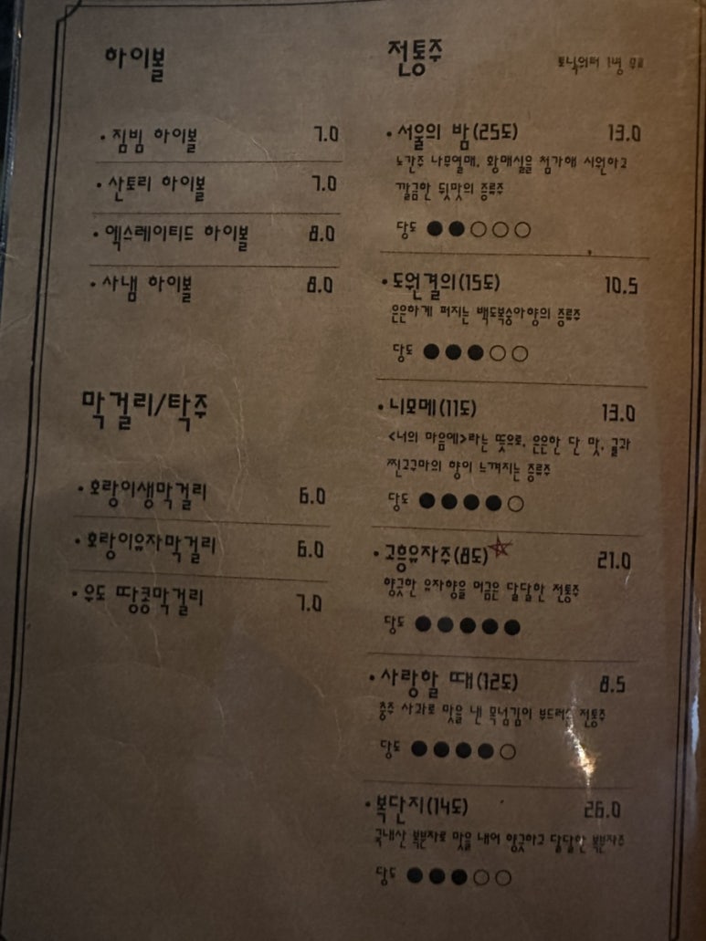 동행노래주점 이미지