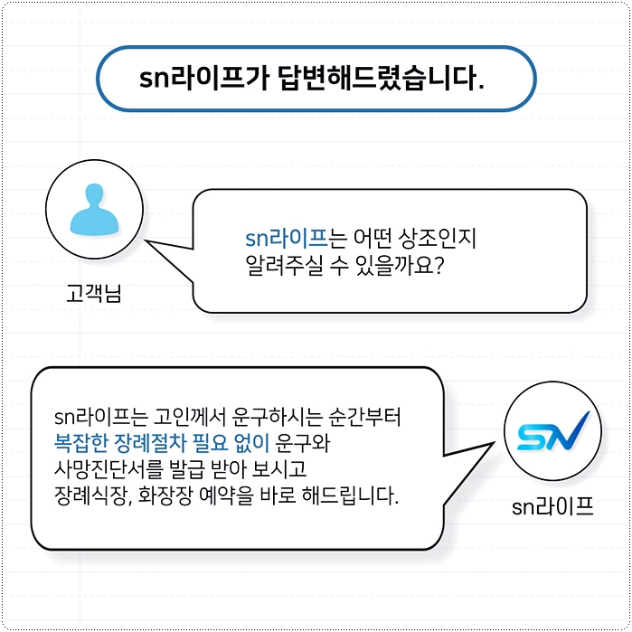 순천향부천장례식장 이미지