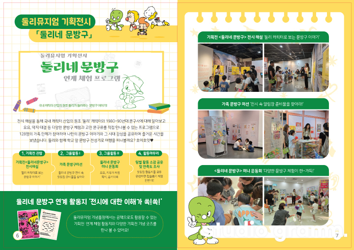 둘리문구사 이미지