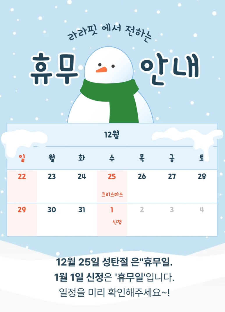 라라점핑 이미지