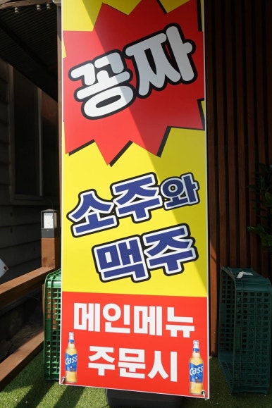 하나네족발 이미지