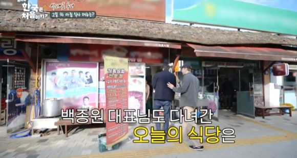 명희네음식점 이미지