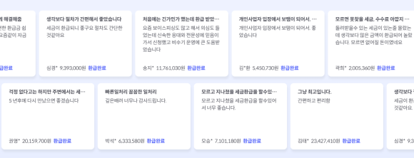세무법인혜움 이미지