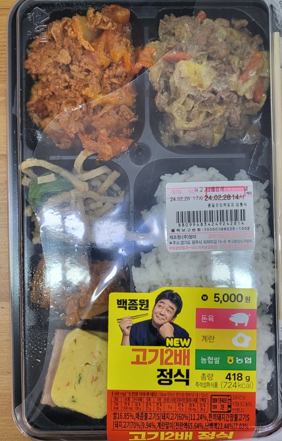 대박고기 이미지