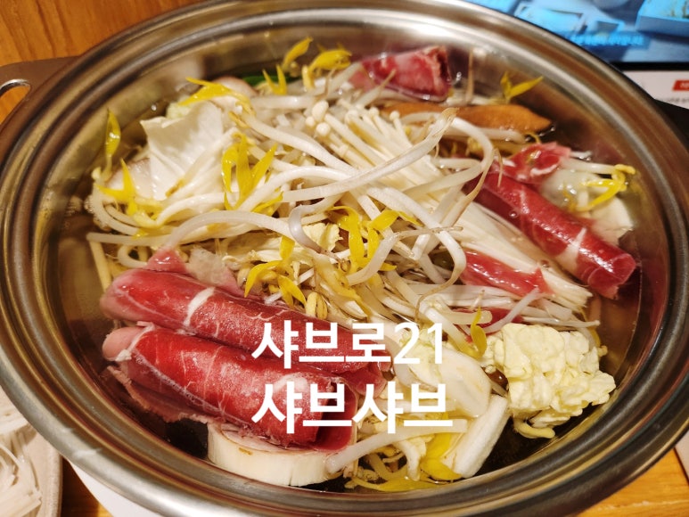 샤브로21 쌍촌 이미지