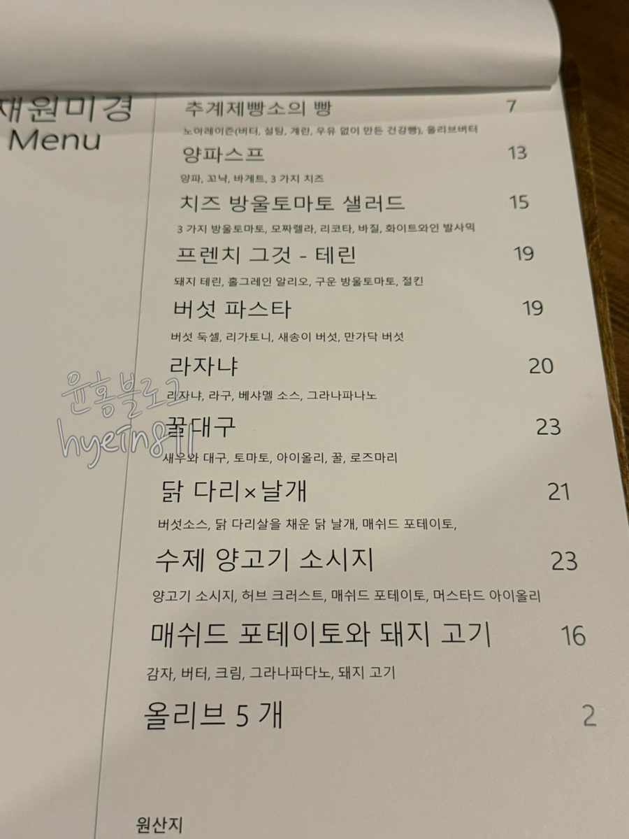 추계제빵소 이미지