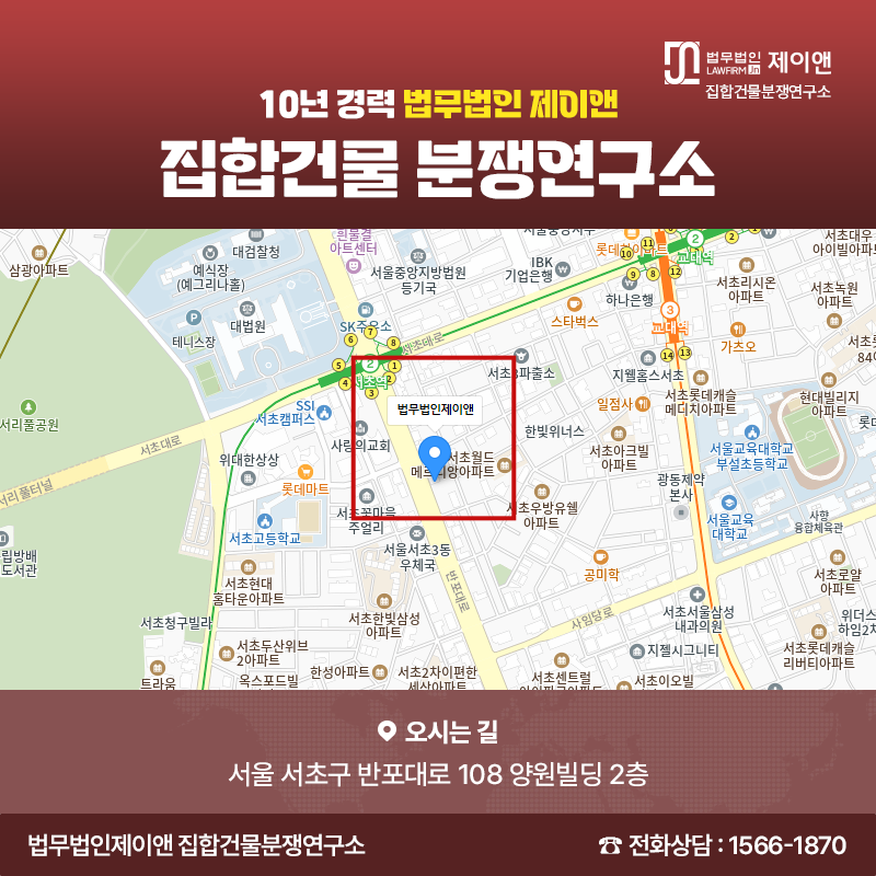 법무법인제이앤 이미지