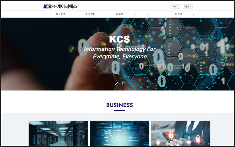 케이씨에스(KCS) 이미지