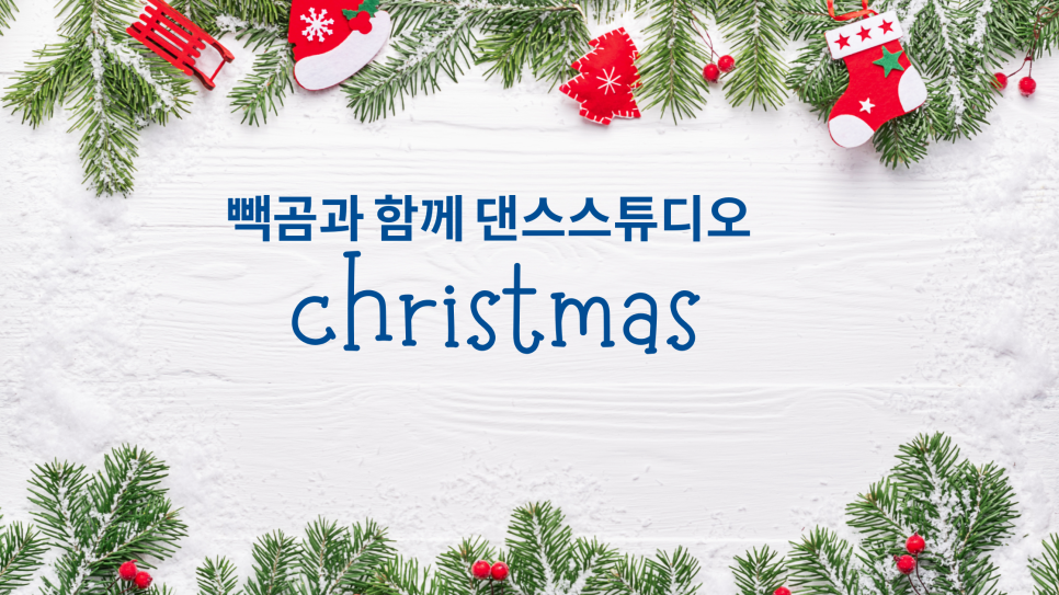 빽곰댄스 이미지