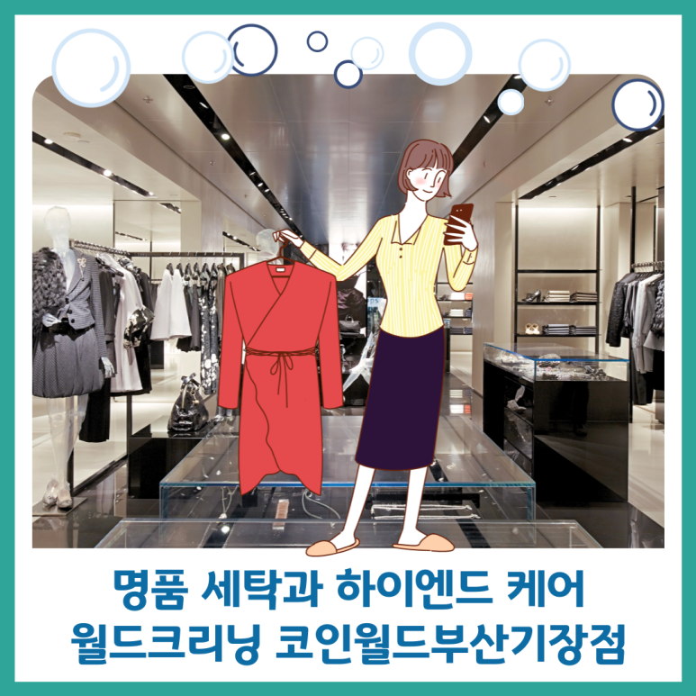 월드크리닝코인월드부산 이미지