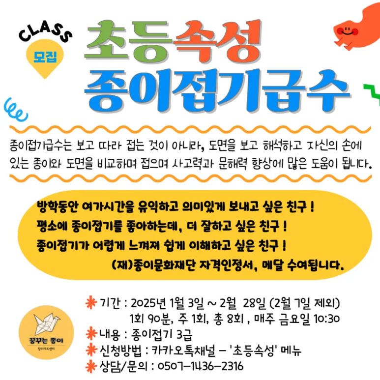 꿈꾸는종이창의아트센터 이미지