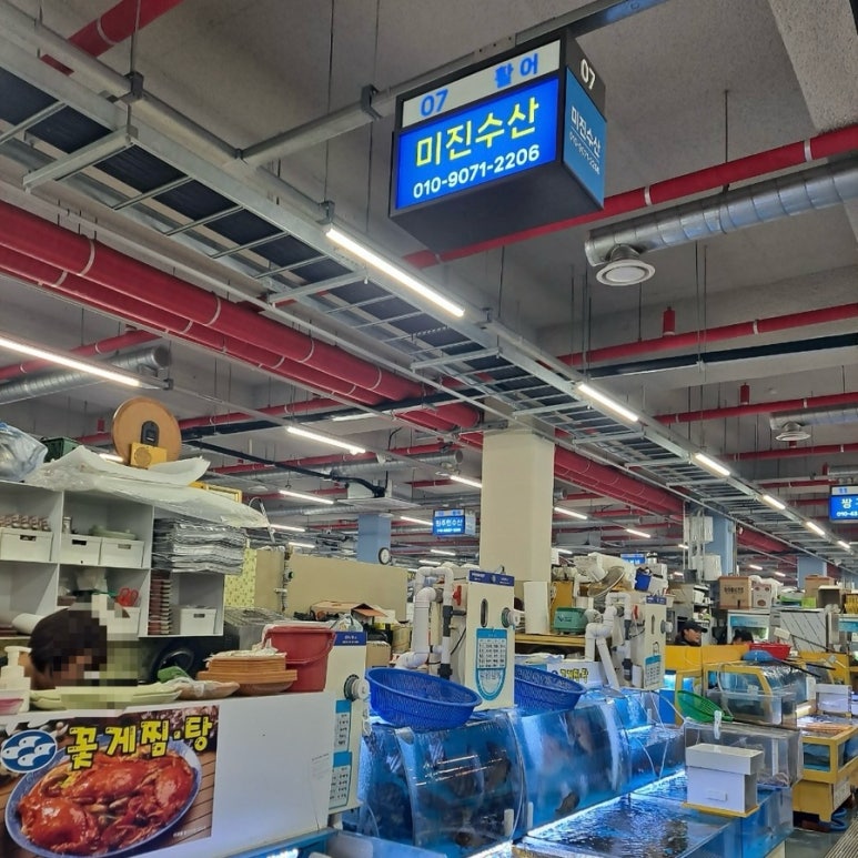 미진수산 이미지