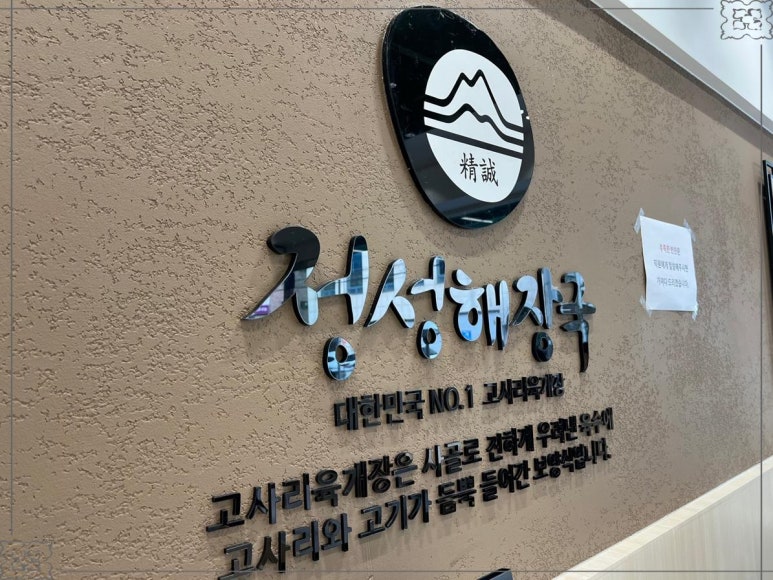 소문난해장국(본점) 이미지