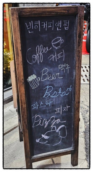 낮엔커피밤엔술한잔 이미지