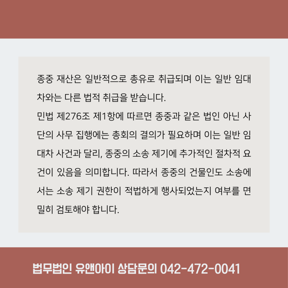 유엔아이부동산법인 이미지