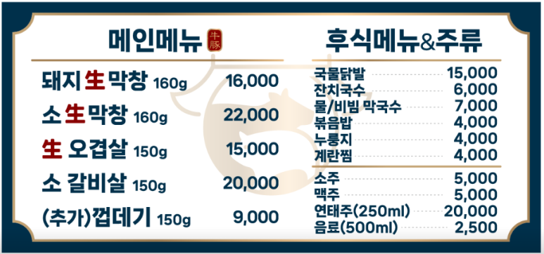 우돈정자생막창 이미지