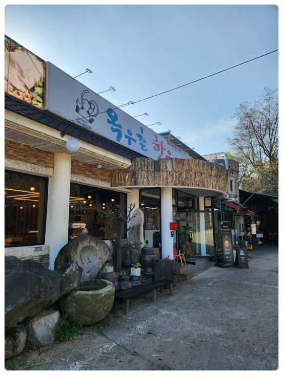 옥우촌한우 이미지