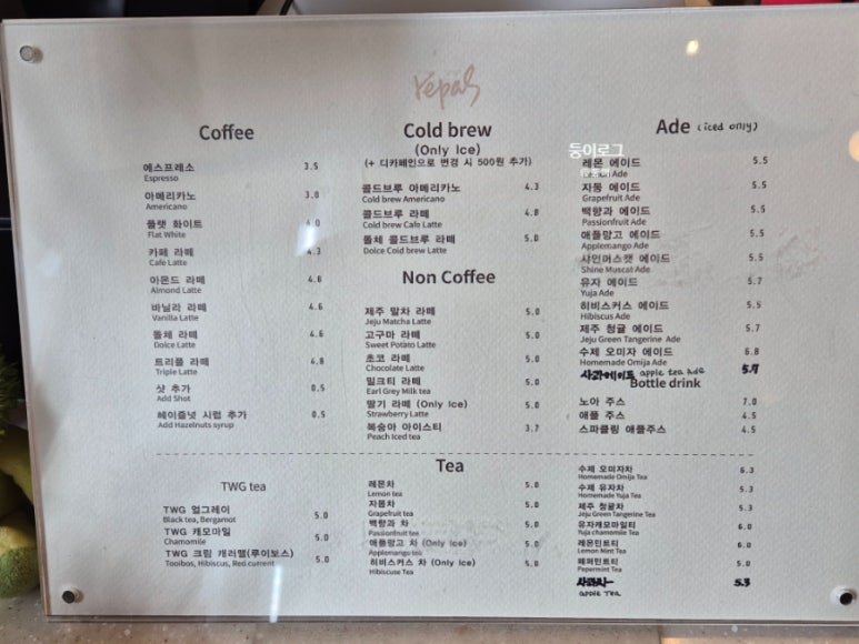 레파스 학동점 이미지