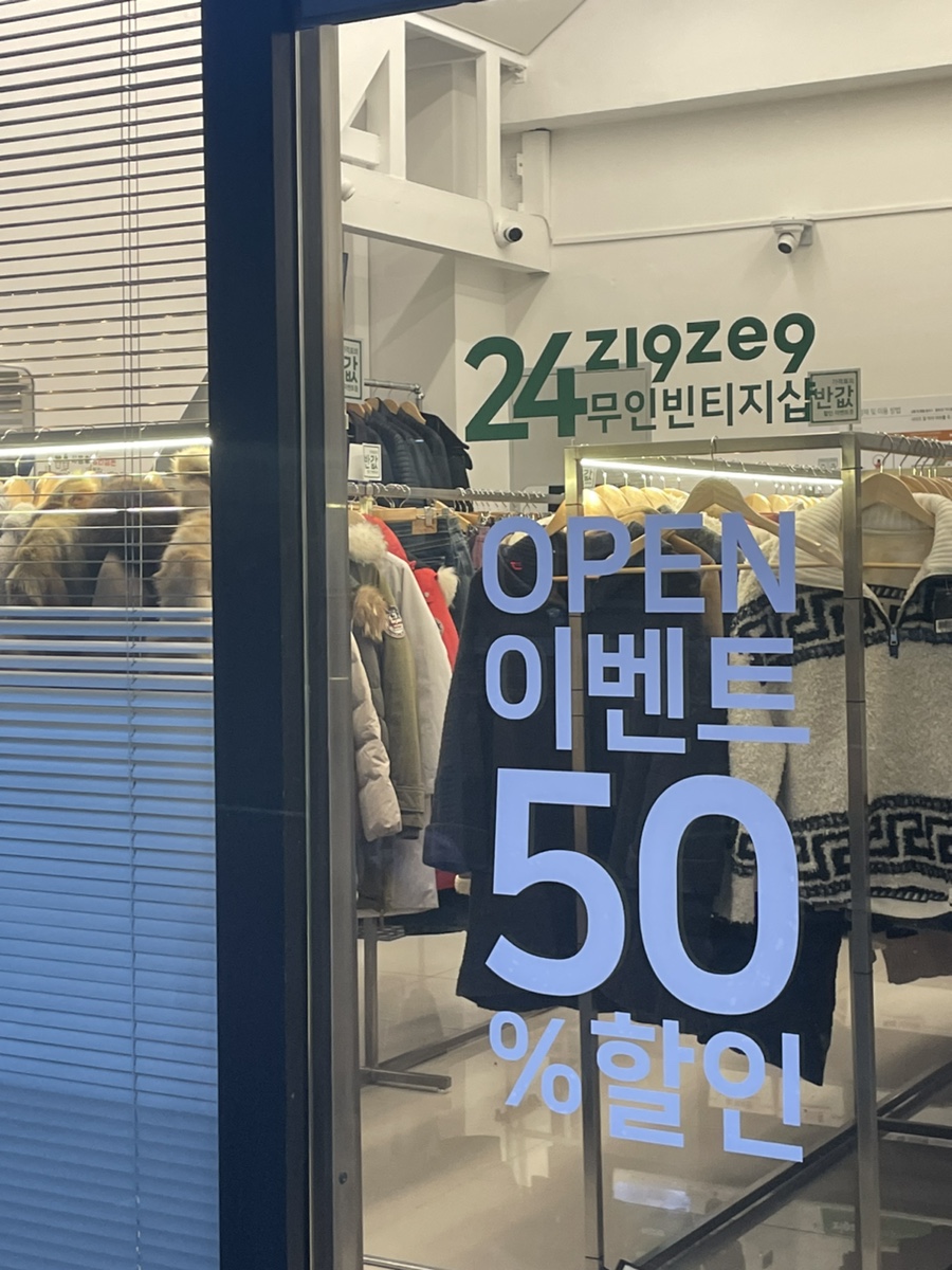 지구제구 이미지