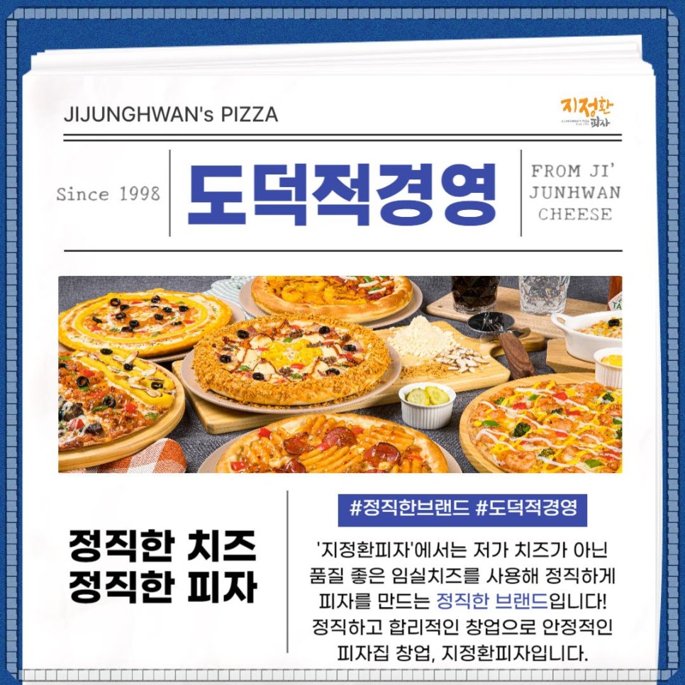지정환피자 이미지